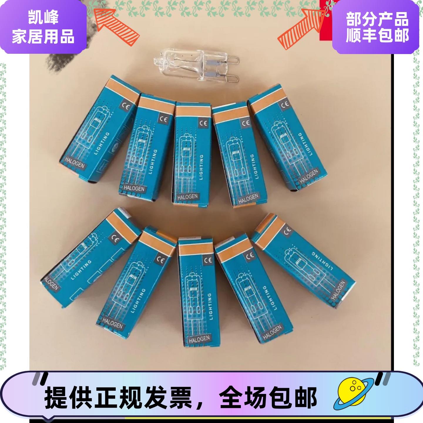 商用肯德基薯条保温槽灯珠/汉堡保温灯泡/薯条站灯罩/凯峰包邮