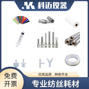 静电纺丝专用耗材 注射器 导液管 平口喷头 鲁尔接头 离型硅油纸