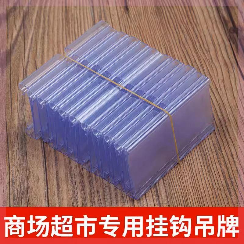 超市双线挂钩价格牌透明商品标价签牌便利店冰箱仓库货架挂式吊牌