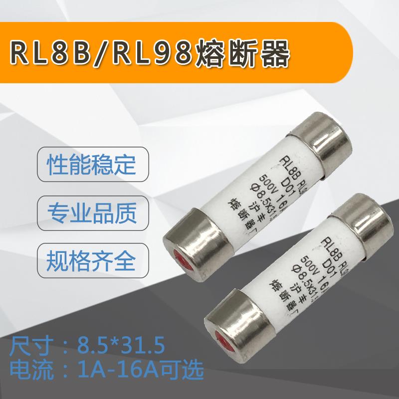 RL98RL8B-16A螺旋船用保险丝管8.5x31.5熔断器1A2A3A4A5A6A10A16A