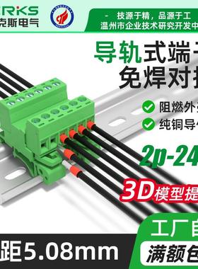 原厂直销代替UK导轨轨道式接线端子连接器508DERKS德尔克斯YE3430