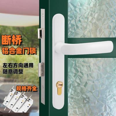 老式铝合金门锁 断桥阳台户外平开执手门锁体锁具 塑钢门锁通用型
