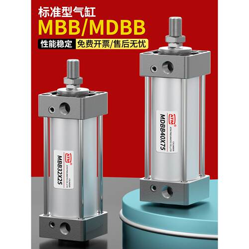 气动标准气缸MBB/MDBB32/40/50/63/80/100/125-50-75-100-150-200