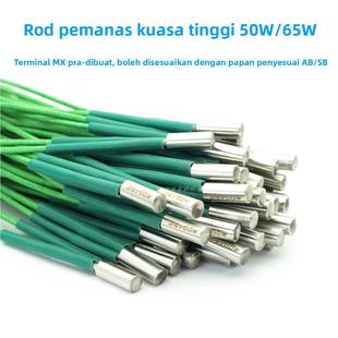 24V 大功率 65W 线长15CM 草原绿 加热管φ6mm×15mm 加热棒