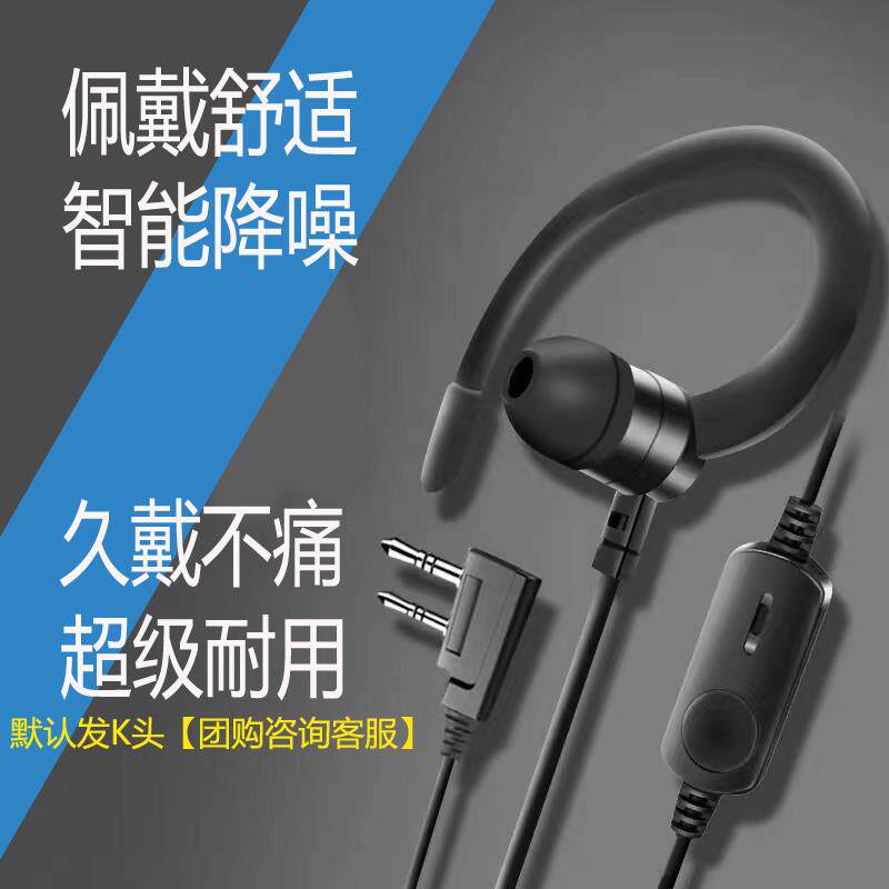 对讲机耳机通用耳机K头M头入耳式工地KTV餐饮专用耳机耐用不伤耳