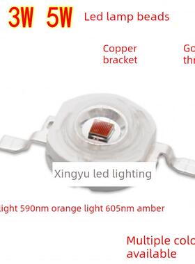 LED灯珠1W3W5W大功率黄光590nm橙光605nm琥珀色600nm水草鱼缸水族