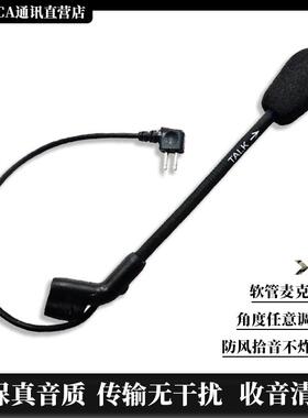 TCA高精度C3麦克风1比1复刻版原品comtac3 peltor对讲机耳机
