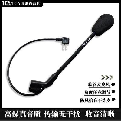 TCA高精度C3麦克风1比1复刻版原品comtac3 peltor对讲机耳机