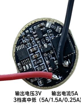 5A恒流20mm驱动板Cree L3 P50 T40 Sft40Led电路板手电筒DIY配件