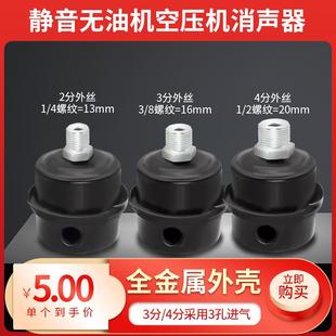 静音无油机空气压缩机滤芯空压机消音消声器过滤器真空泵气泵配件