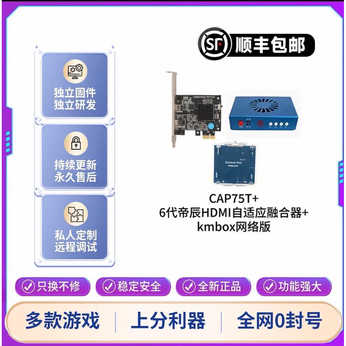 三角洲pubg板子DMA全套定制75T融合器km图片