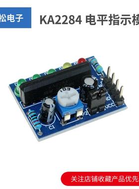 DIY散件 KA2284电量指示器 五点LED音频电平指示器套件/电子制作