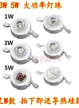 LED灯珠1W3W5W大功率绿红橙黄蓝紫青色光粉红紫色单色光LED480nm