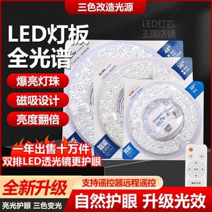 国际电工超亮节能LED吸顶灯芯替换卧室客厅改造灯板圆形环形灯管