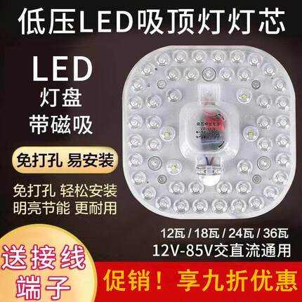 低压led灯板12伏led灯12v24vled灯36v直流led灯12v人体声控感应灯