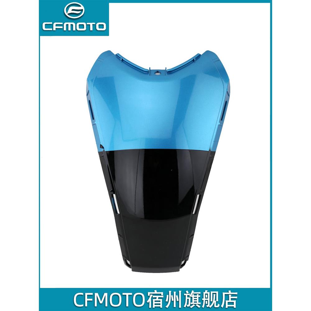CFMOTO原厂 23款春风250SR my22油箱后护罩护板导流罩 摩托车外壳
