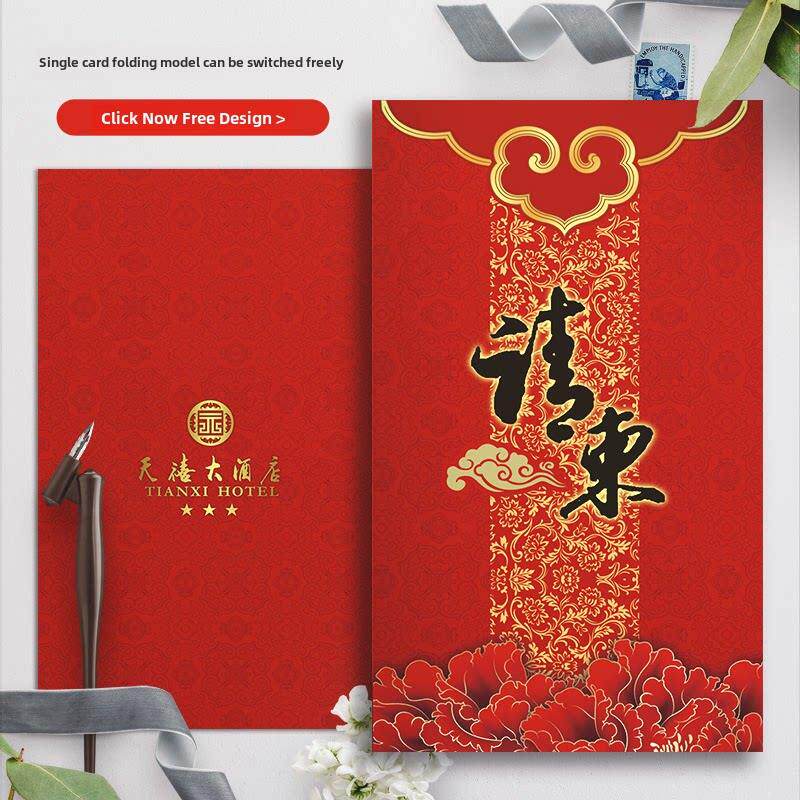 个性创意婚庆请柬定制贺卡酒楼酒店请帖结婚喜帖商务邀请函 印刷