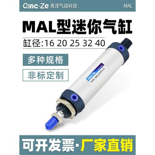 迷你圆形小气缸小型气动MAL16 20 25 32 40X25X75X100X150X200X50