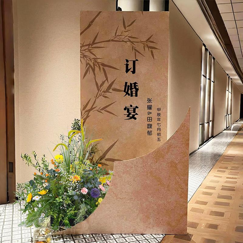 订婚宴迎宾牌布置装饰水牌席位卡新中式酒店门口指示牌kt板定制