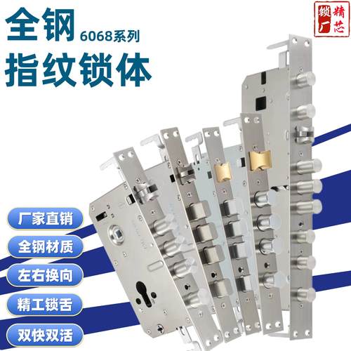 指纹锁专用全钢30240圆柱24240圆柱40*388霸王防卡双快双活锁体