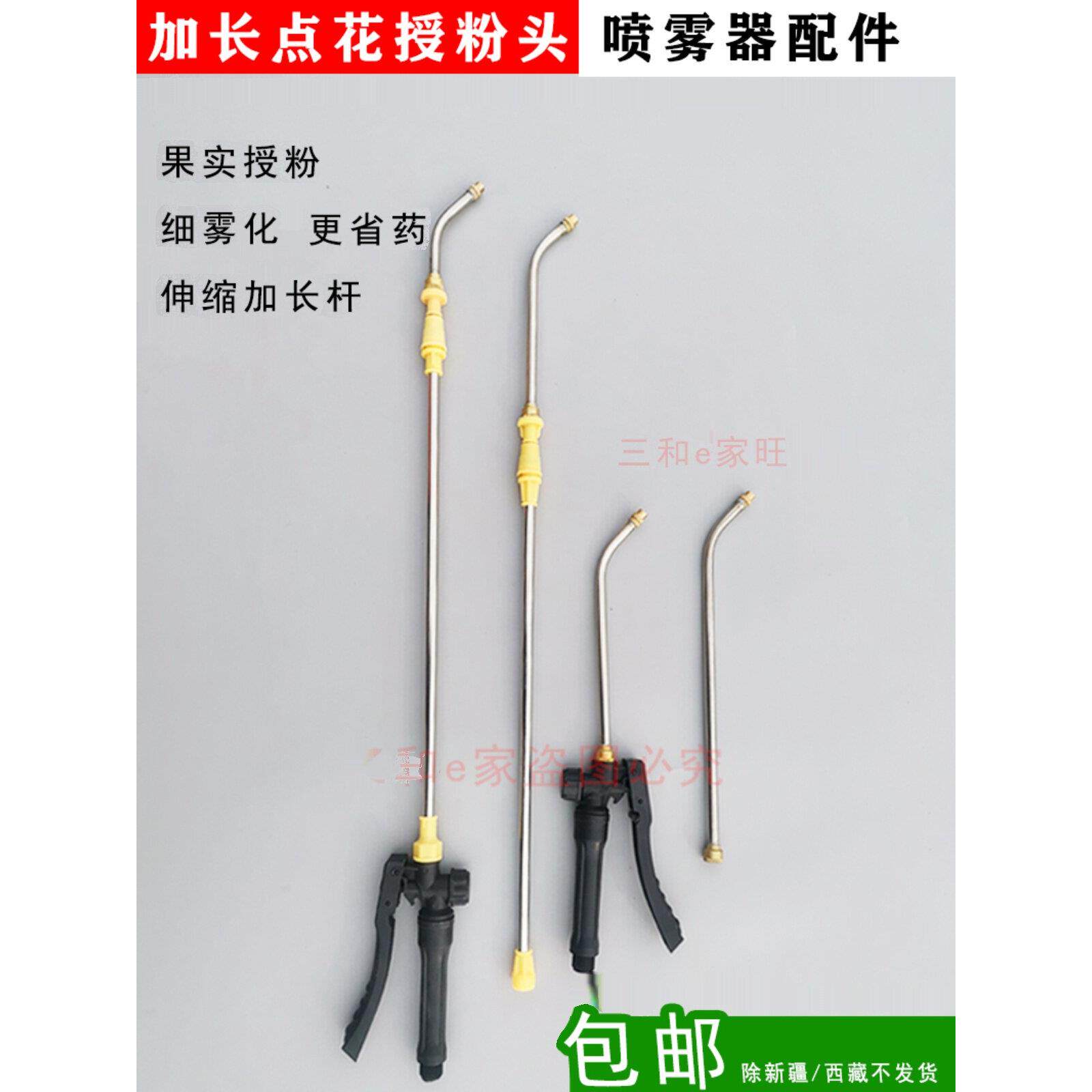 电动喷雾器点花头加长杆手柄手握耐用授粉葡萄果树膨化专用喷头