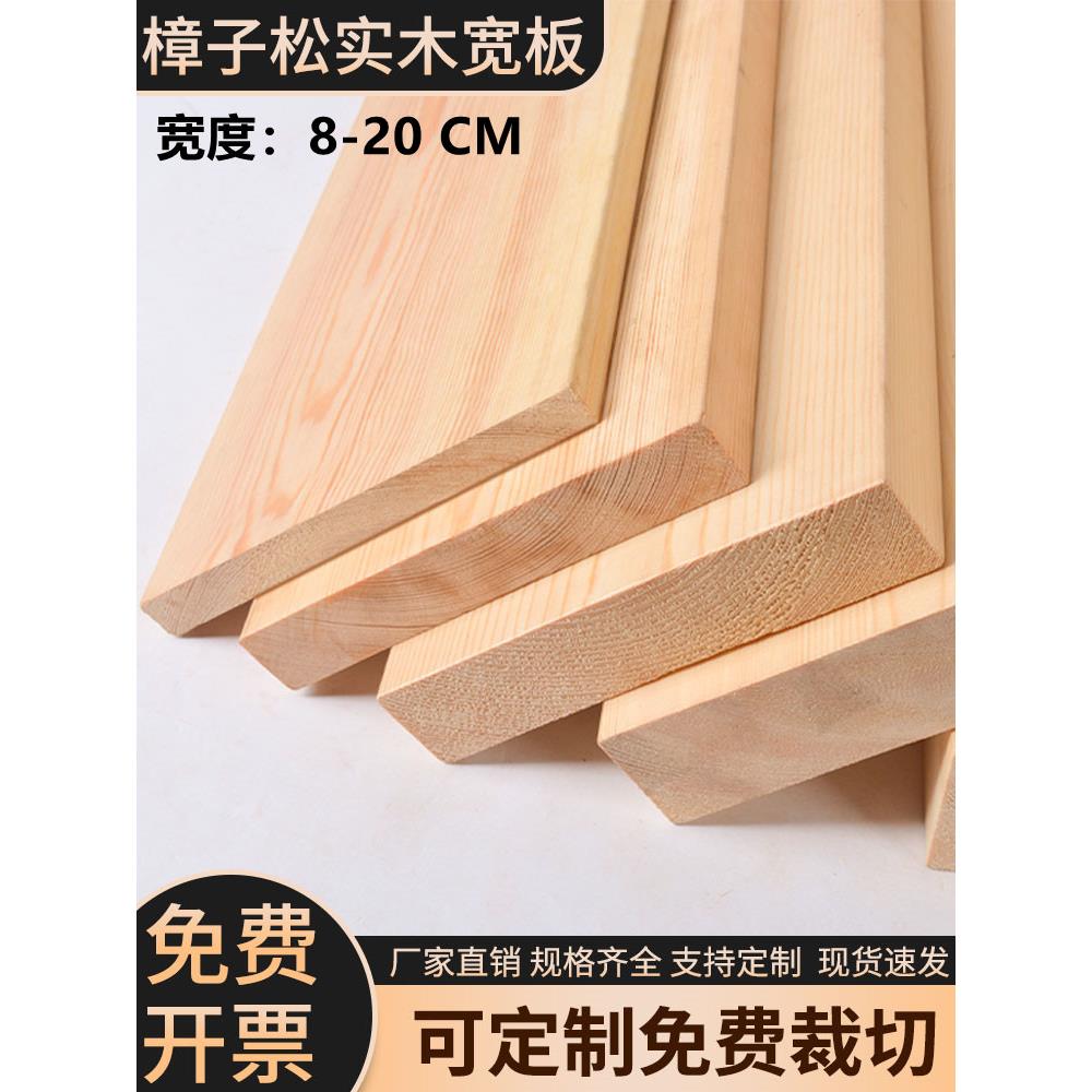 木条木板木方定制实木床板栅栏隔断墙地板龙骨立柱大板子装饰木板