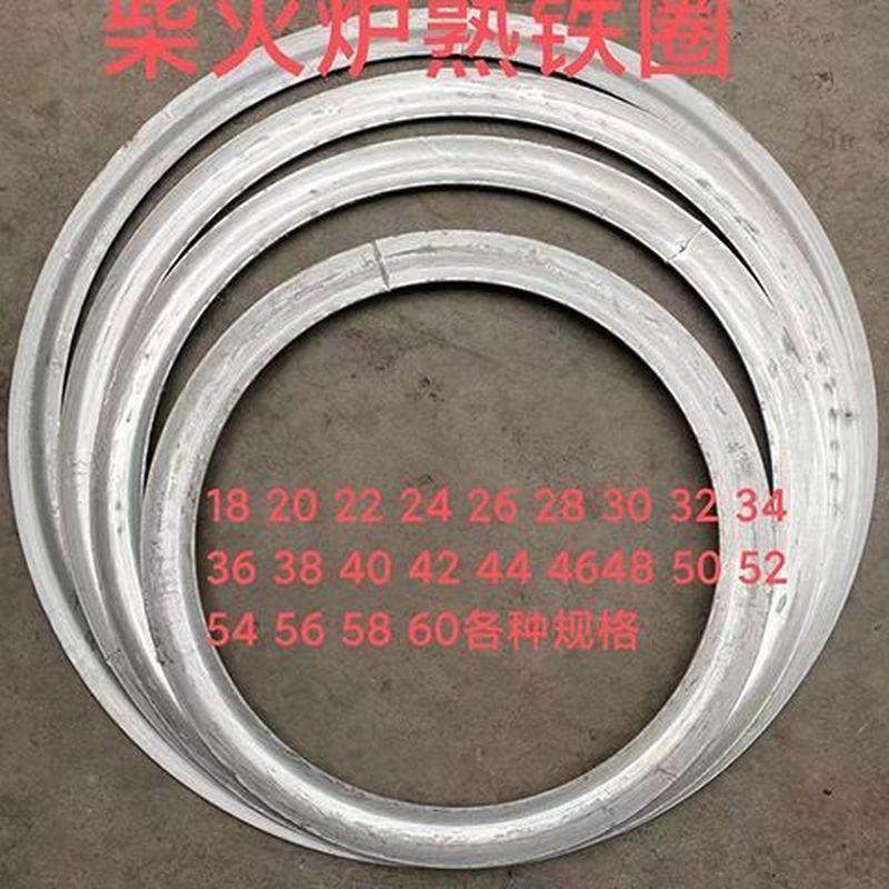 炉圈熟铁1个加厚加粗农村家用柴火炉柴火灶取暖炉圈熟圈各型号全