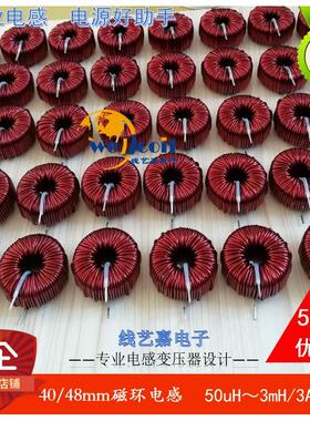 50uH~1mH~5mH铁硅铝磁环电感PFC线圈DC-DC电感SPWM正弦波逆器滤波