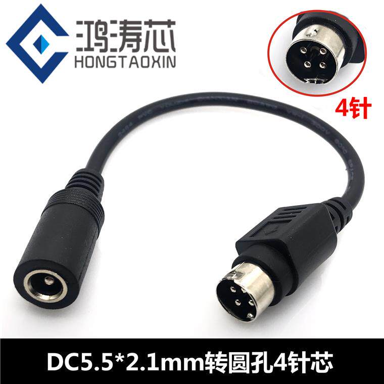 DC插头DC5.5*2.1mm母转圆口孔4针芯转换线 电源适配器4PIN四线10A