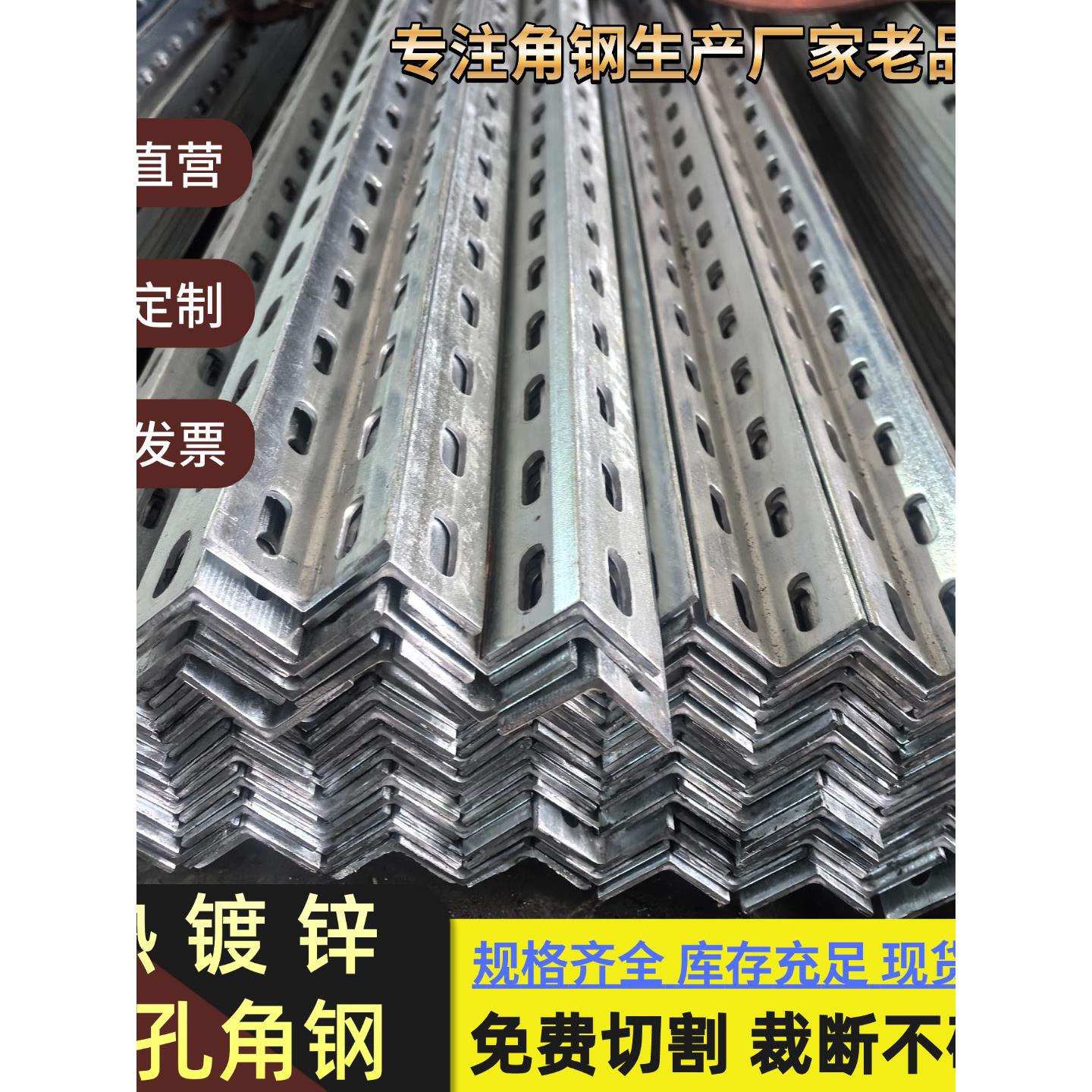 镀锌角铁国标热镀锌冲孔角钢带孔角铁加厚高承重货架万能角铁支架