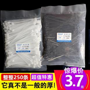宽4.6mm足250条自锁式 100mm 包邮 尼龙扎带 新光扎带白色黑色国标5