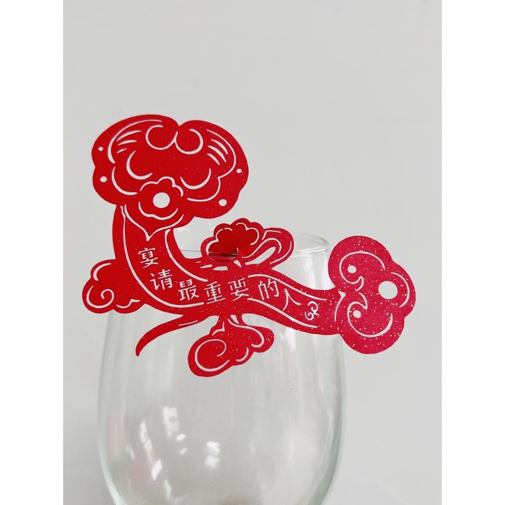 50张新款如意红酒杯装饰杯花插卡宴会聚餐席位卡座位卡酒店餐厅用