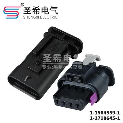 1-1564559-1汽车喷油嘴传感器倒车雷达插头连接器公母1-1718645-1