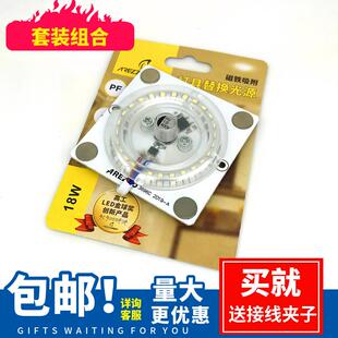 阿雷佐LED吸顶灯改造灯板小型12W灯泡灯贴光源模组方形6.3cm灯芯