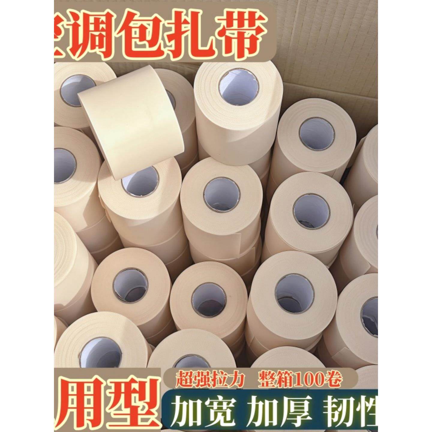 加长空调扎带绑带防晒空调包扎带铜管缠绕带扎带通用