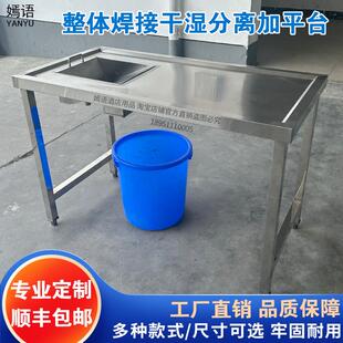 商用不锈钢干湿分离收残台泔水台食堂专用收集食物残渣