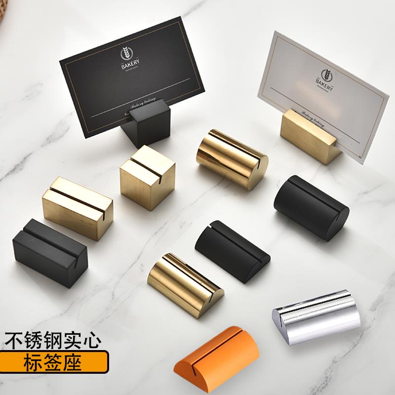 酒店席位卡实心不锈钢标签菜牌夹菜单插卡架名片夹台卡标价餐牌座