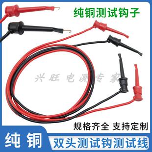 测试钩式测试线 测试勾线连接线 双头勾线电路电阻逻辑分析仪钩子
