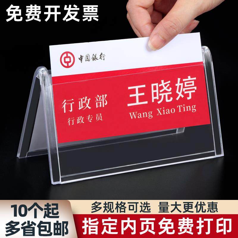压克力三角会议牌v型台卡桌面评委嘉宾坐席位牌姓名牌桌牌座位牌