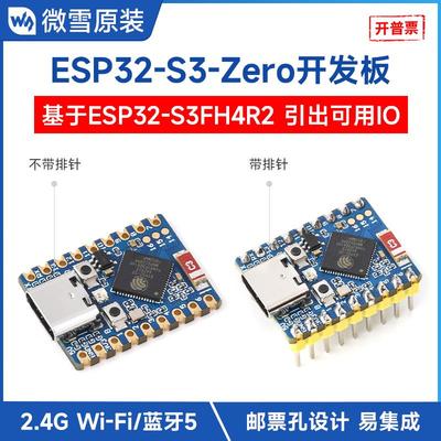微雪 ESP32-S3-Zero迷你开发板 240MHz双核处理器支持Wi-Fi和蓝牙