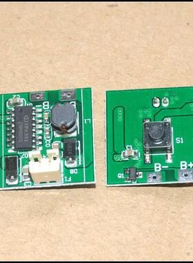手持风扇主板 三档 可配我店里另一款风扇 IP6351 可加5V充电