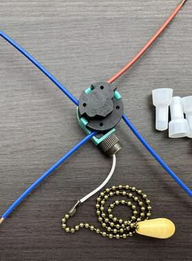 ZE-268S6 灯具吊扇拉链拉绳手拉开关 床头灯壁灯吊扇三档调速开关