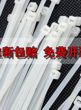 尼龙扎带4x200白色3x150超长强力塑料5x300工业用捆绑带8x400包邮