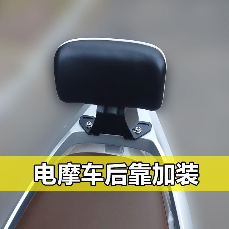 迅鹰鬼火后靠背改装加厚碳钢支架背靠雷霆尚领后座椅2孔正反装