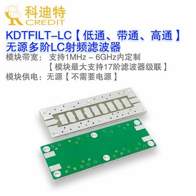 LC射频无源滤波器模块 实验PCB裸板 专业定制 高通 带通 低通