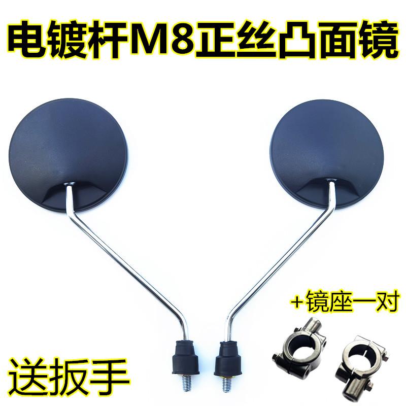 电动车反光镜通用型小型新国标电瓶自行车后视镜底座正反丝倒车镜