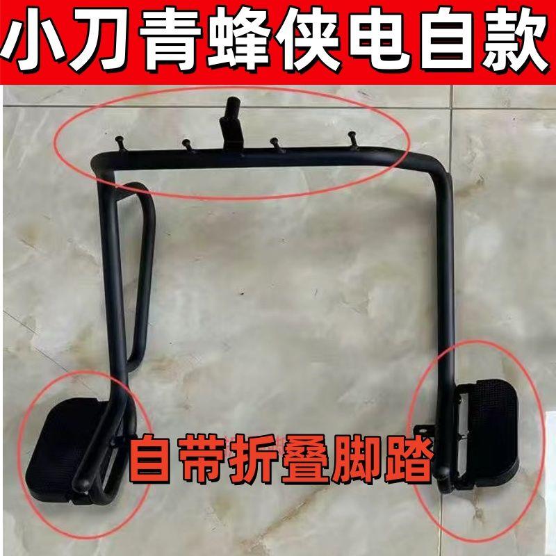 带脚踏小刀青蜂侠前护杠国风版电动车保险杠国标电瓶车加厚防摔杠