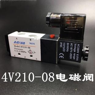 08二位五通AC220V换向控制气阀开关阀门电子阀DC24V 电磁阀4V210