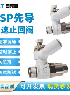 先导式止逆阀调速阀ASP330F/430F/530F/630F-01-02-06/08/10/12S