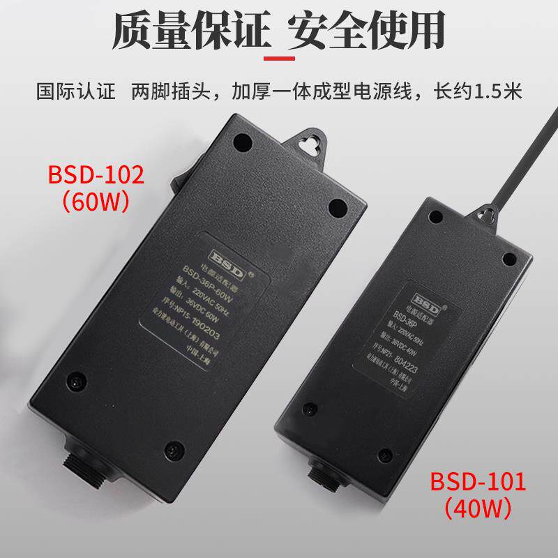 奇力速电批比速迪BSD-101BSD102电动螺丝刀电源BSD-36P电源适配器